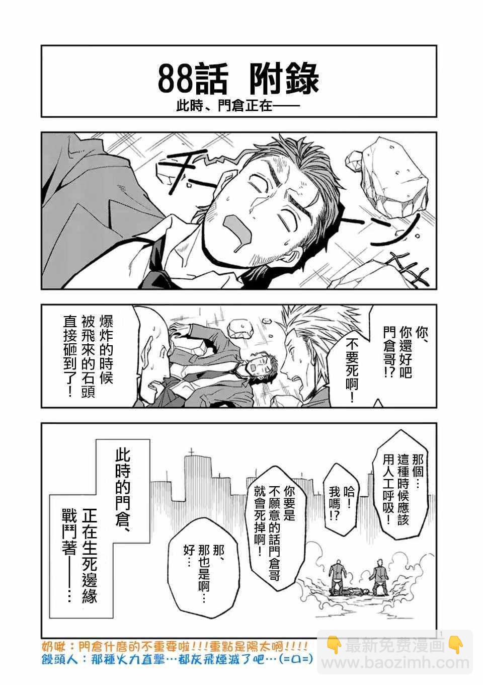 第88话17
