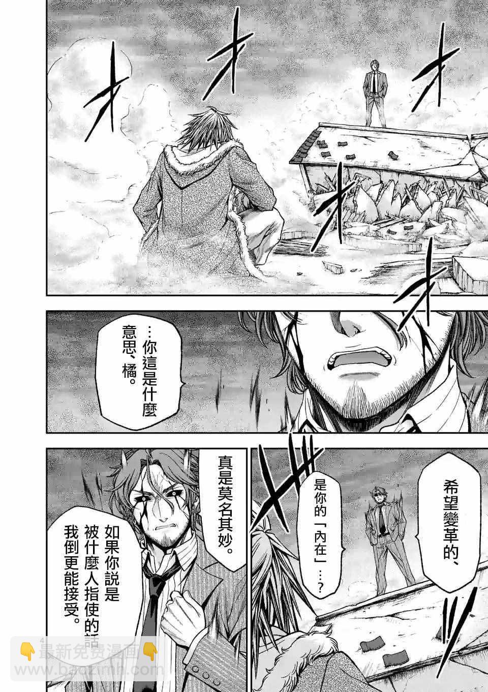 第88话2