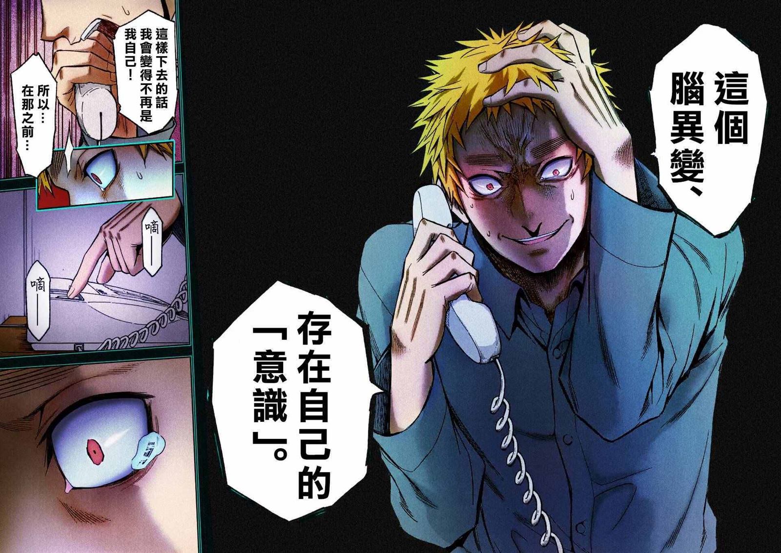 第88话21