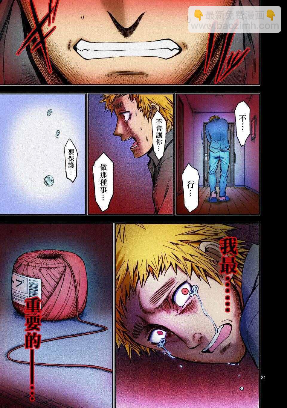 第88话22