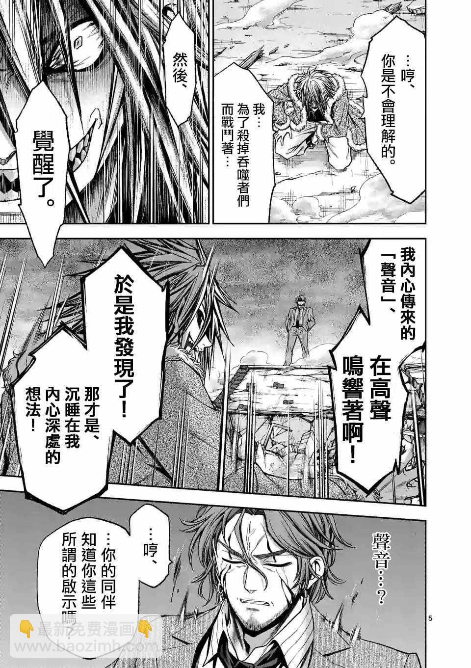 第88话3