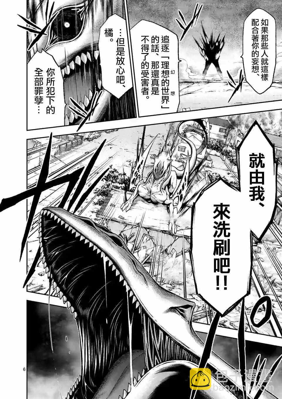 第88话4