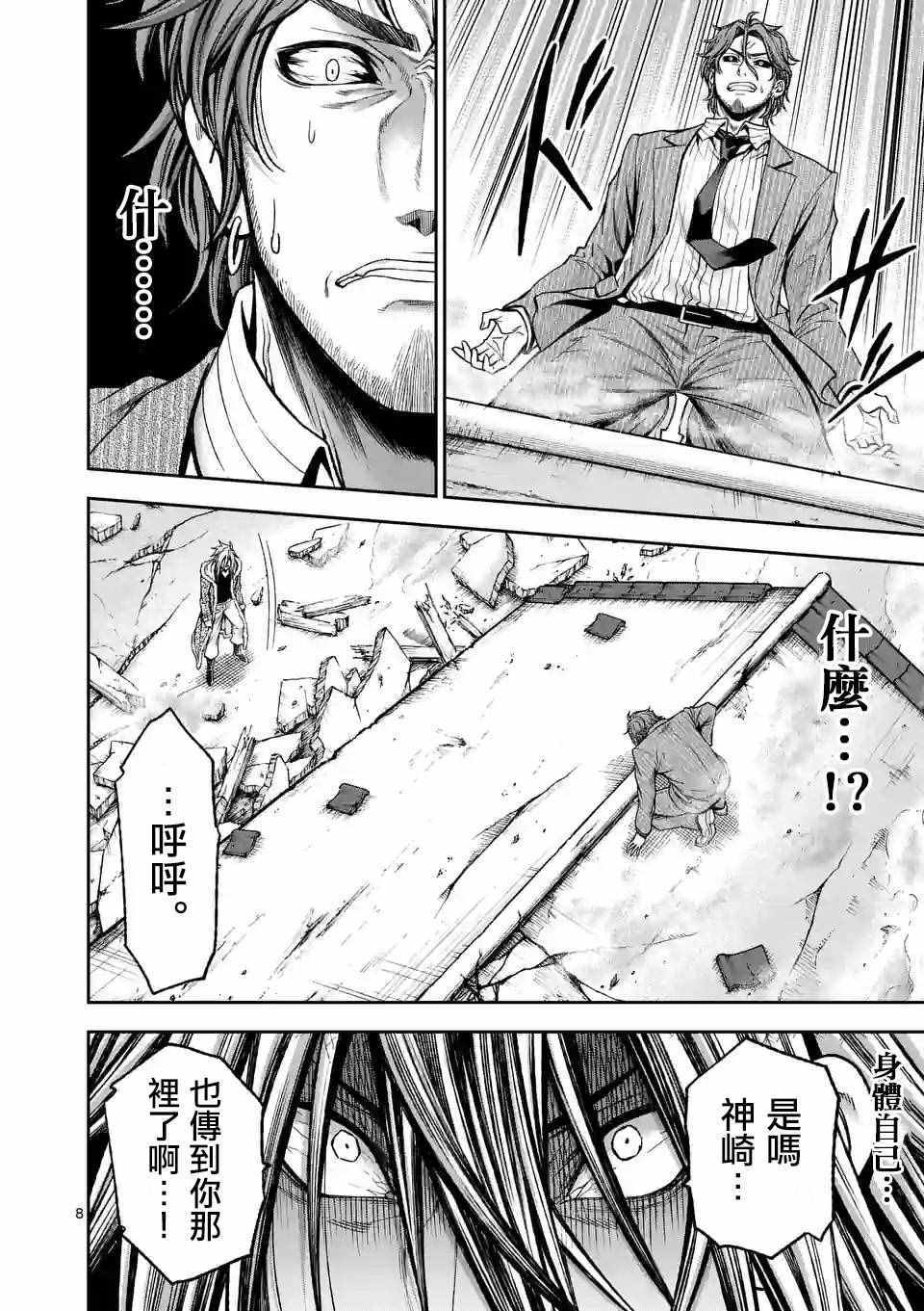 第88话6