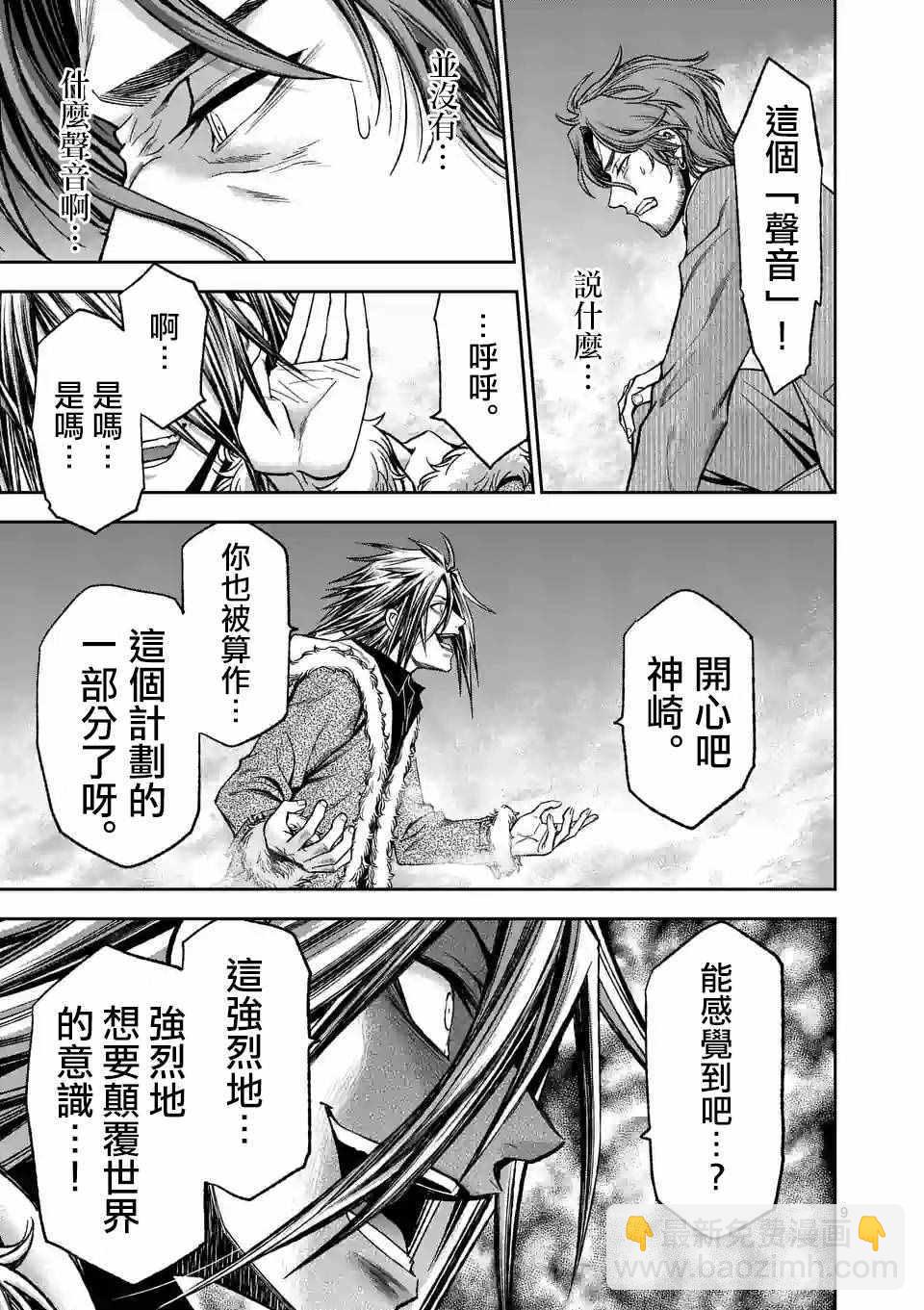 第88话7