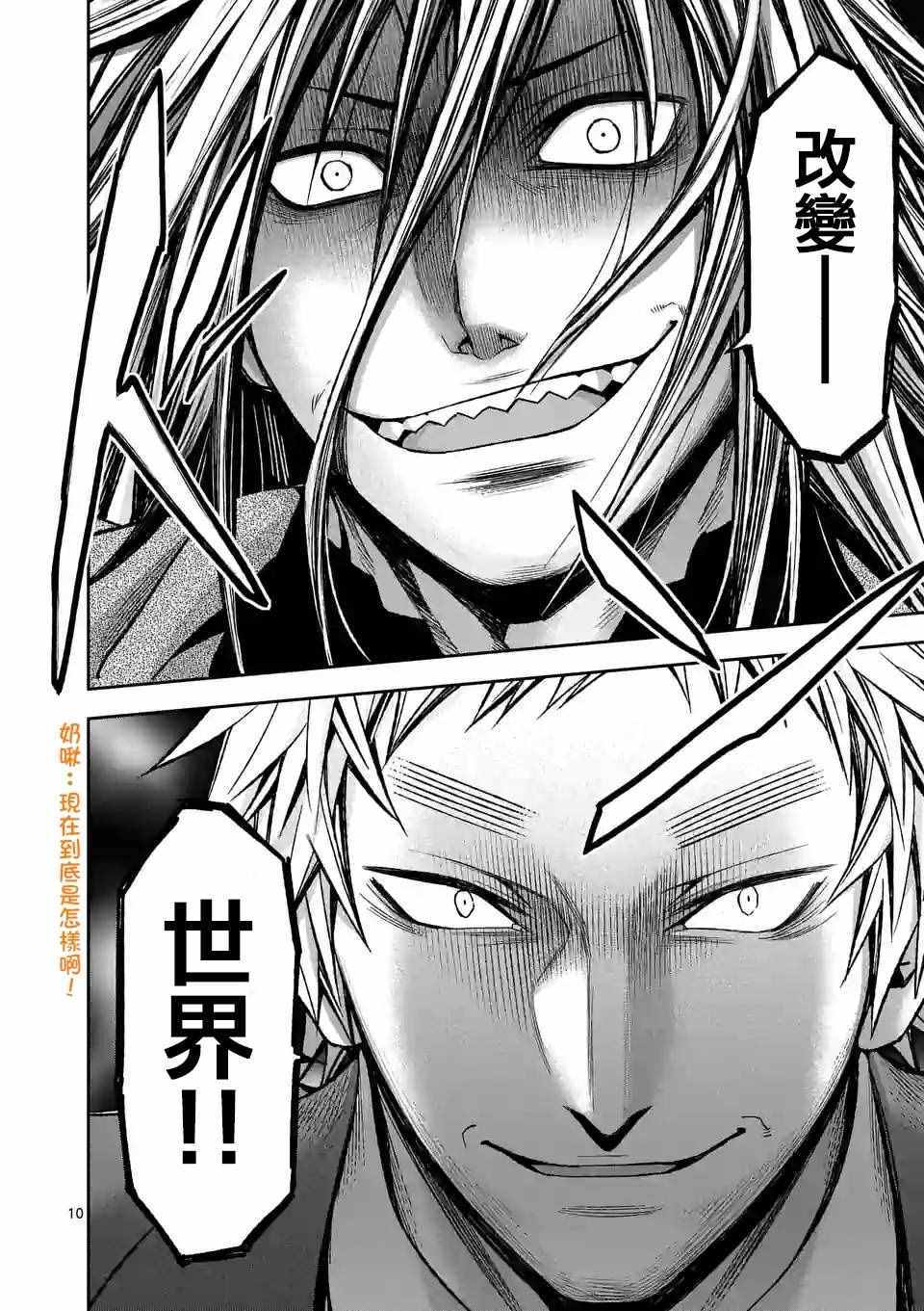 第88话8