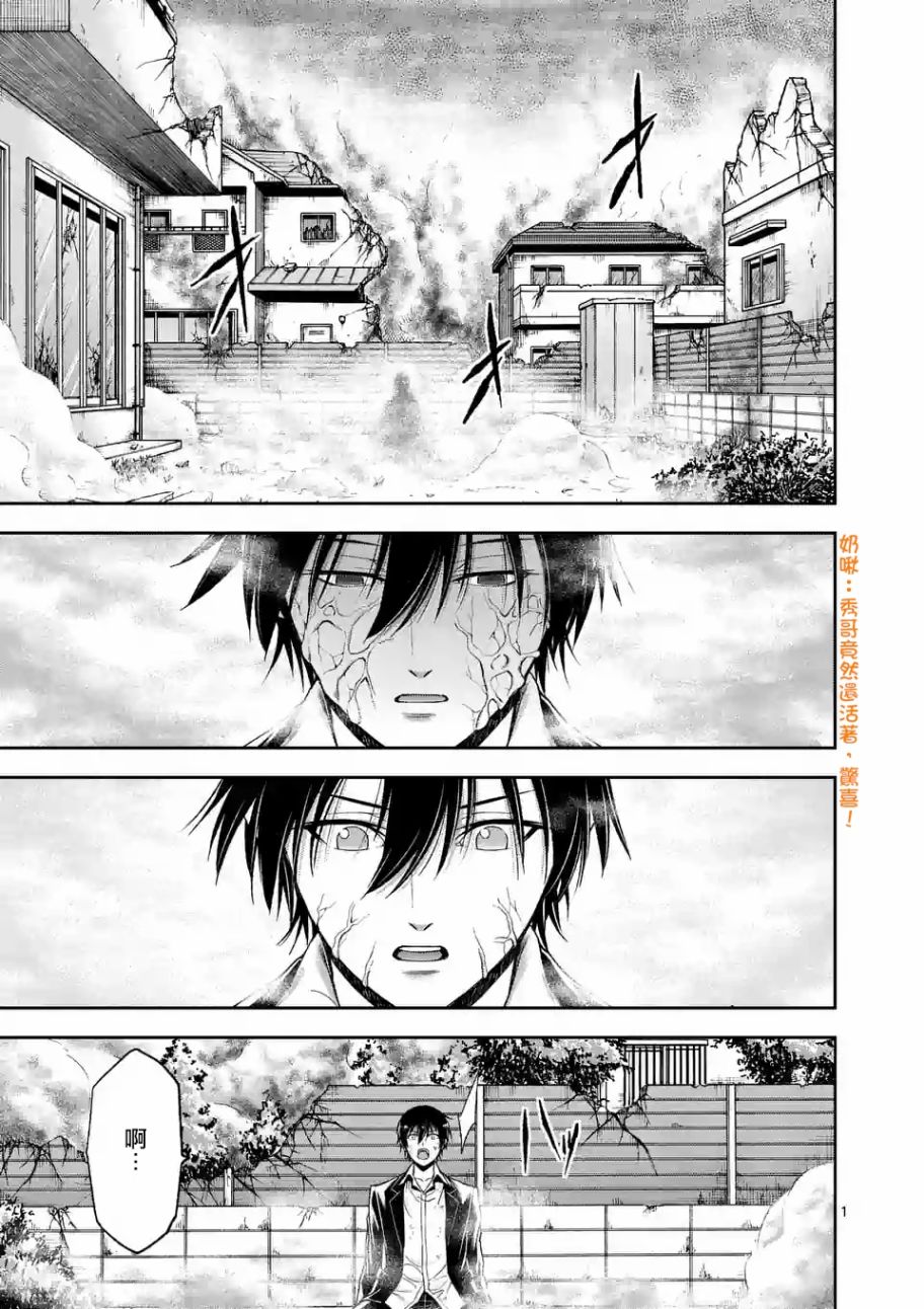 第89话 上0