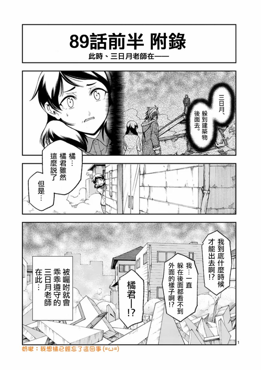 第89话 上12