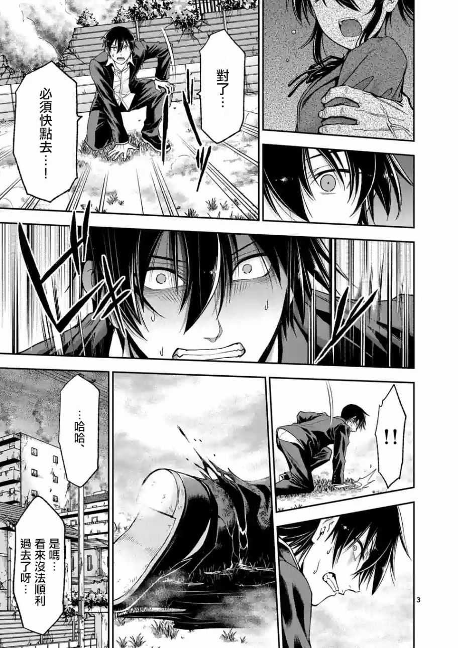 第89话 上2