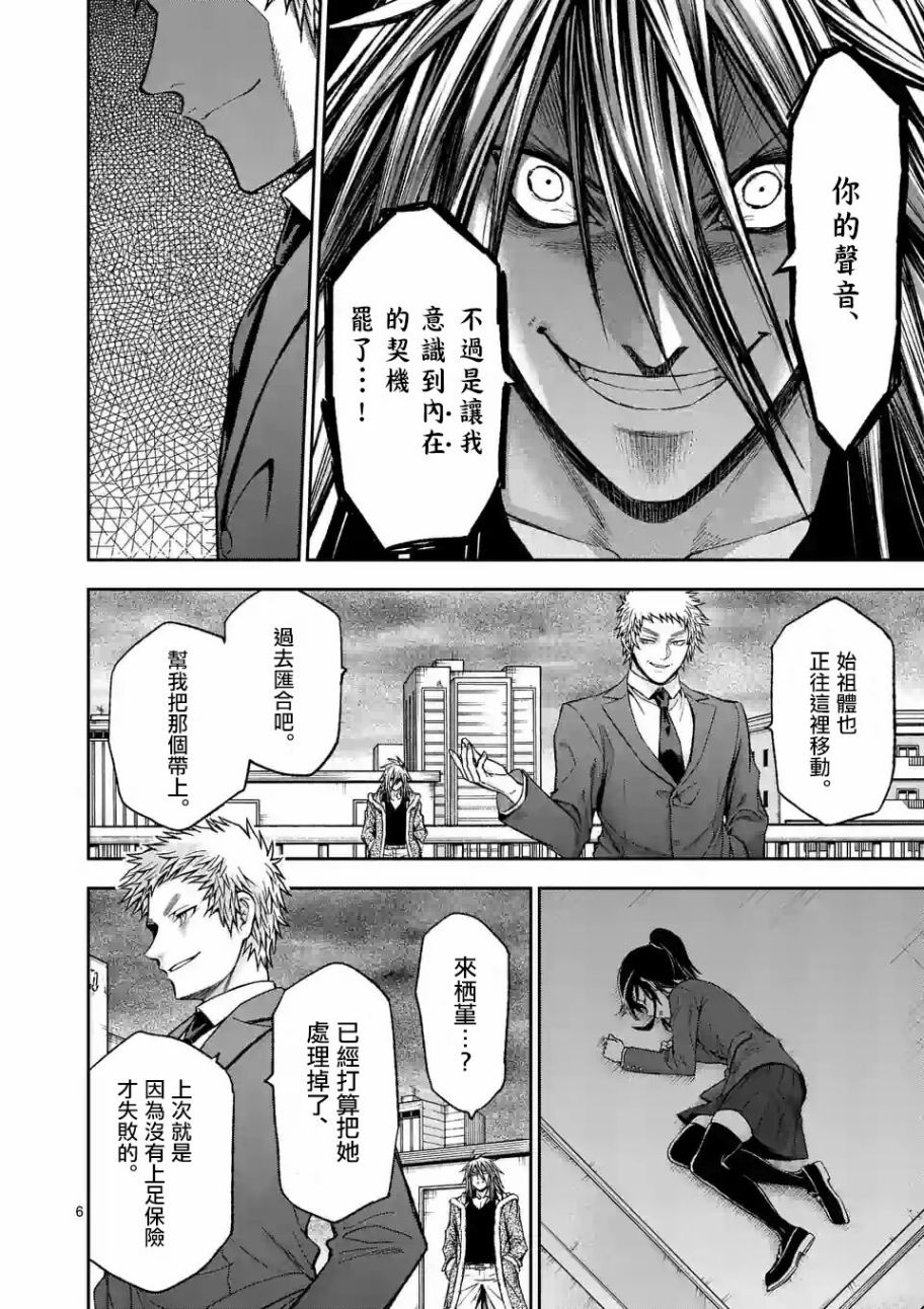第89话 上5