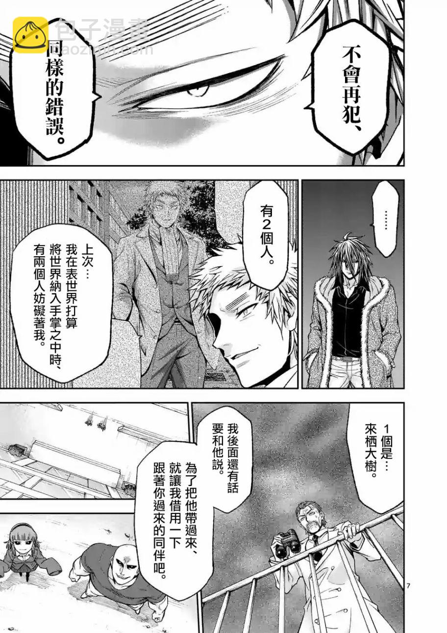 第89话 上6