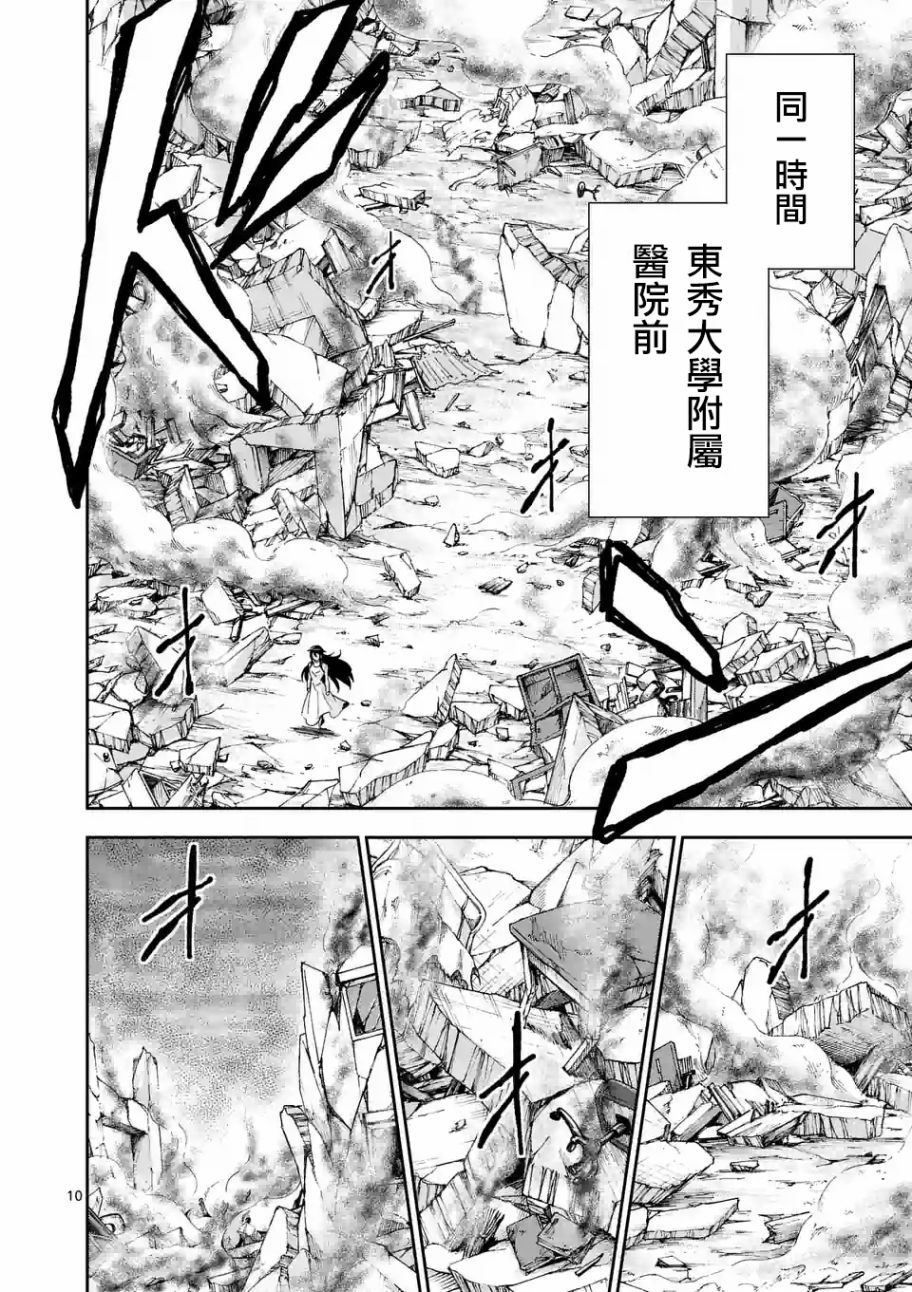 第89话 上9