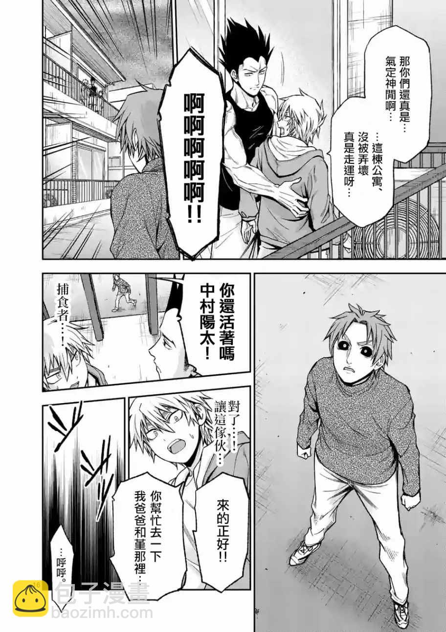 第89话 下3