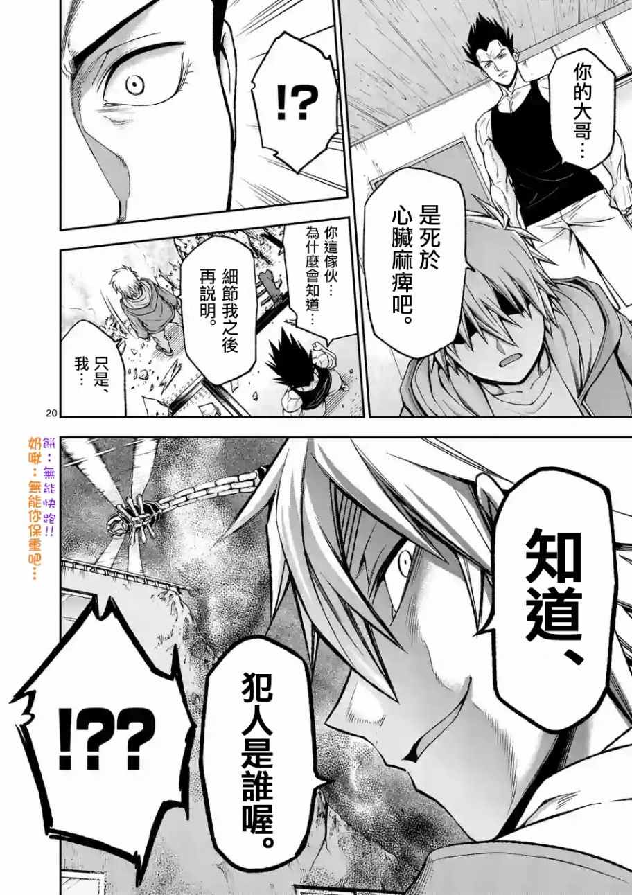 第89话 下7