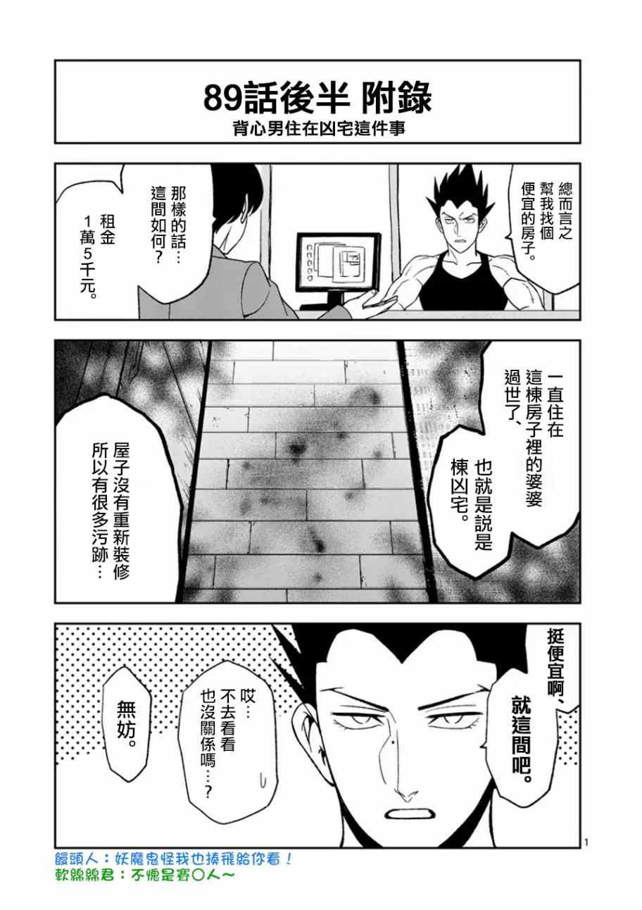 第89话 下8
