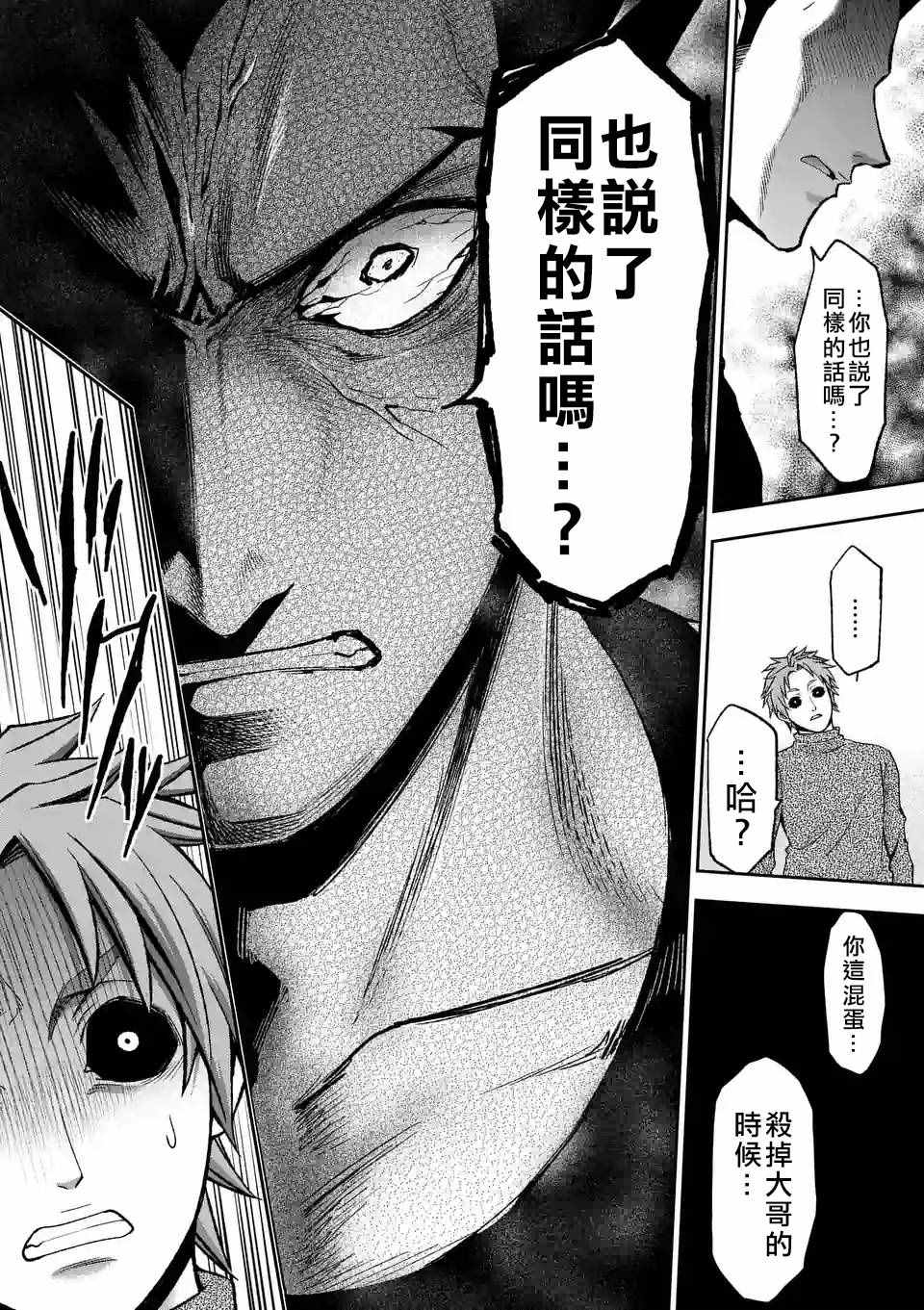 第90话 上6