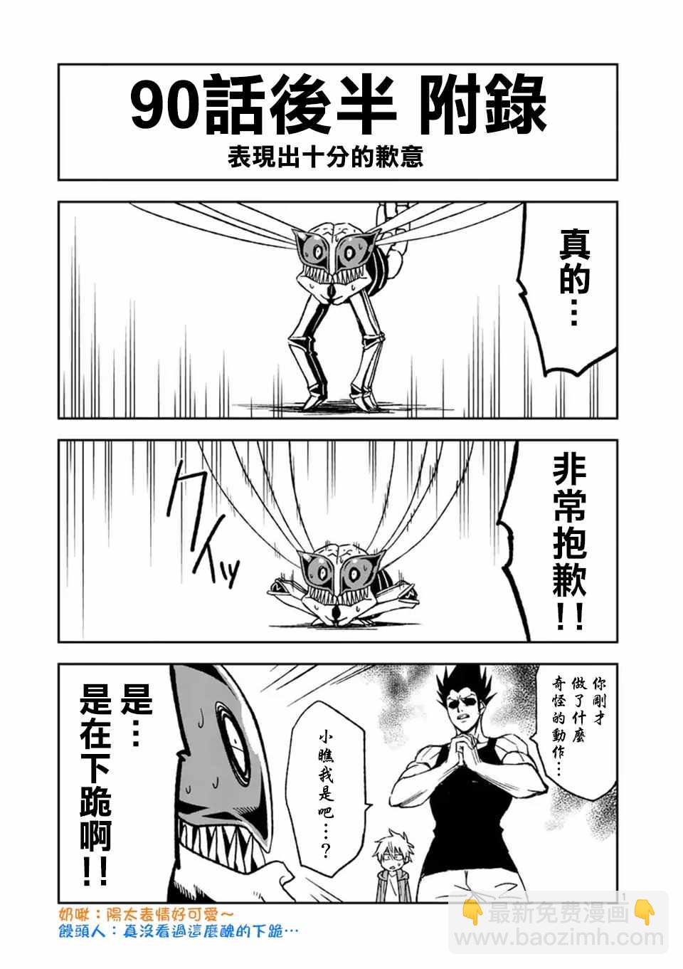 第90话 下8
