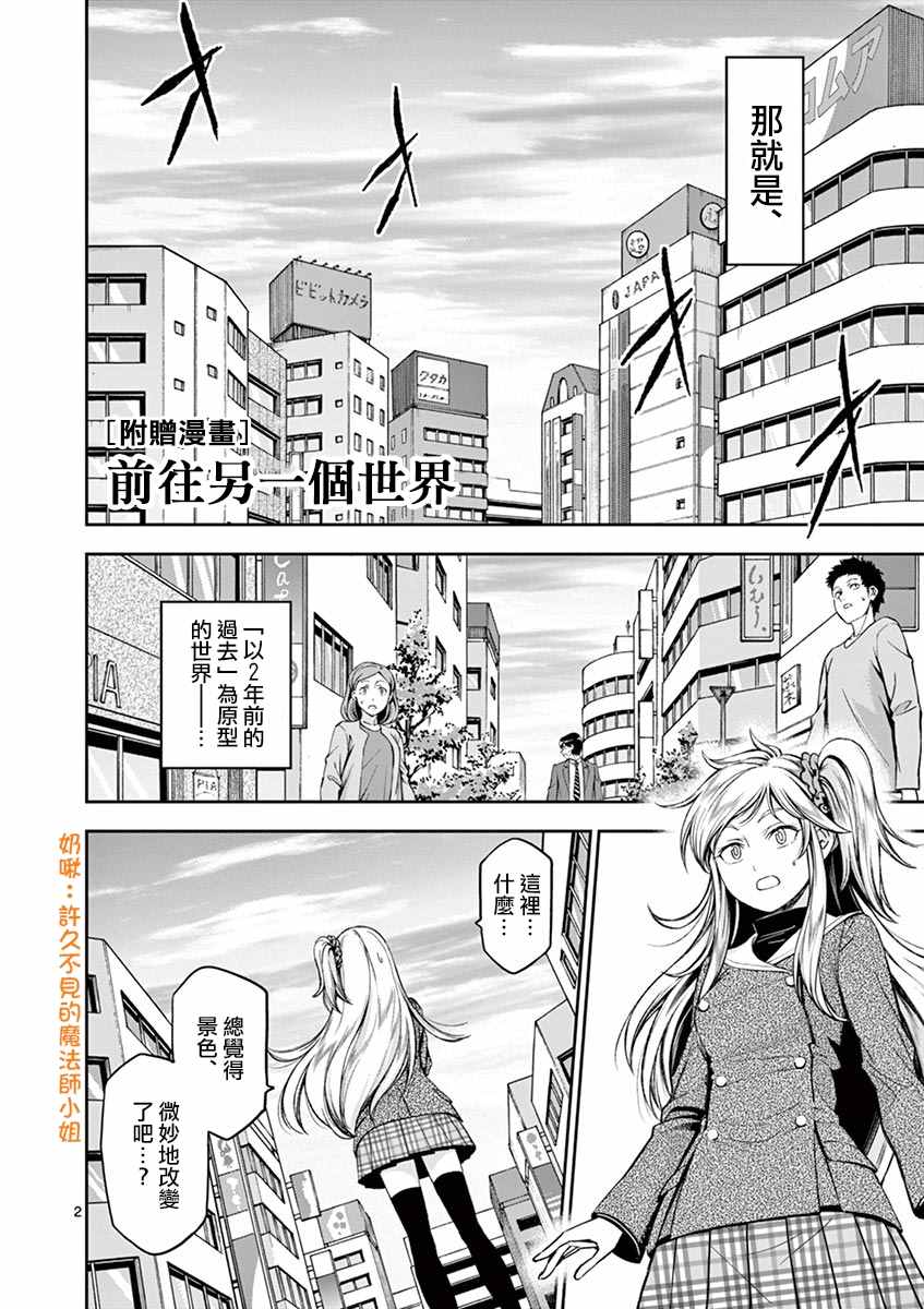前往另一个世界1