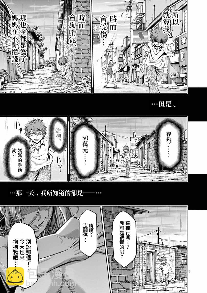 变色龙的记忆2