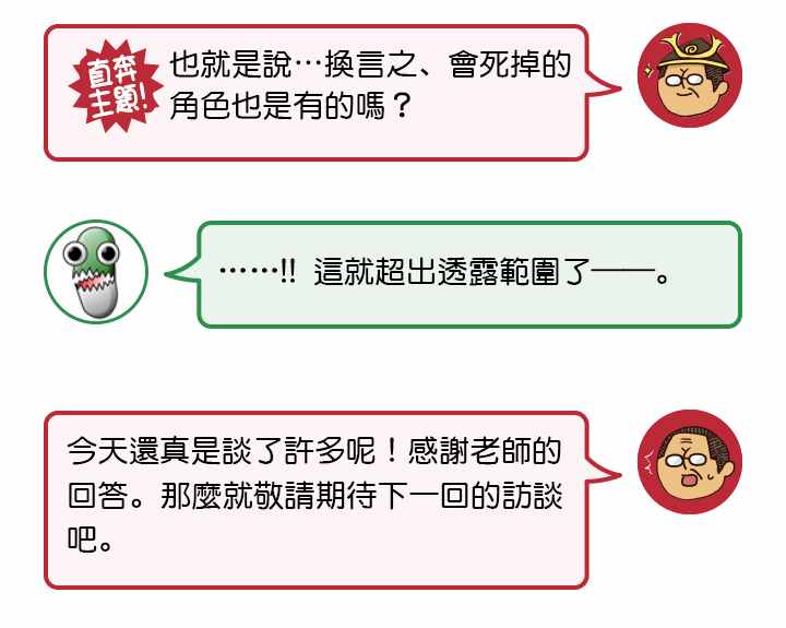MITA访谈(前)14