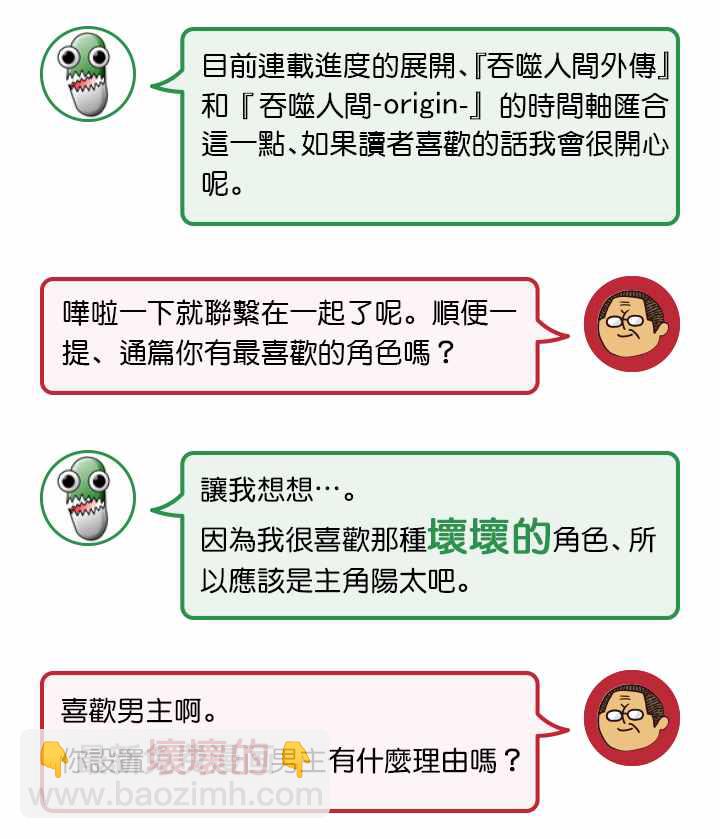MITA访谈(前)9