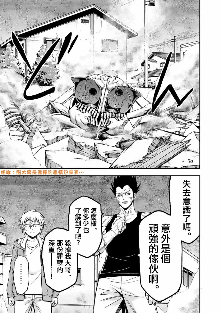 第91话0