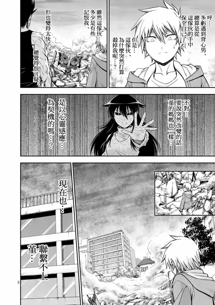 第91话1