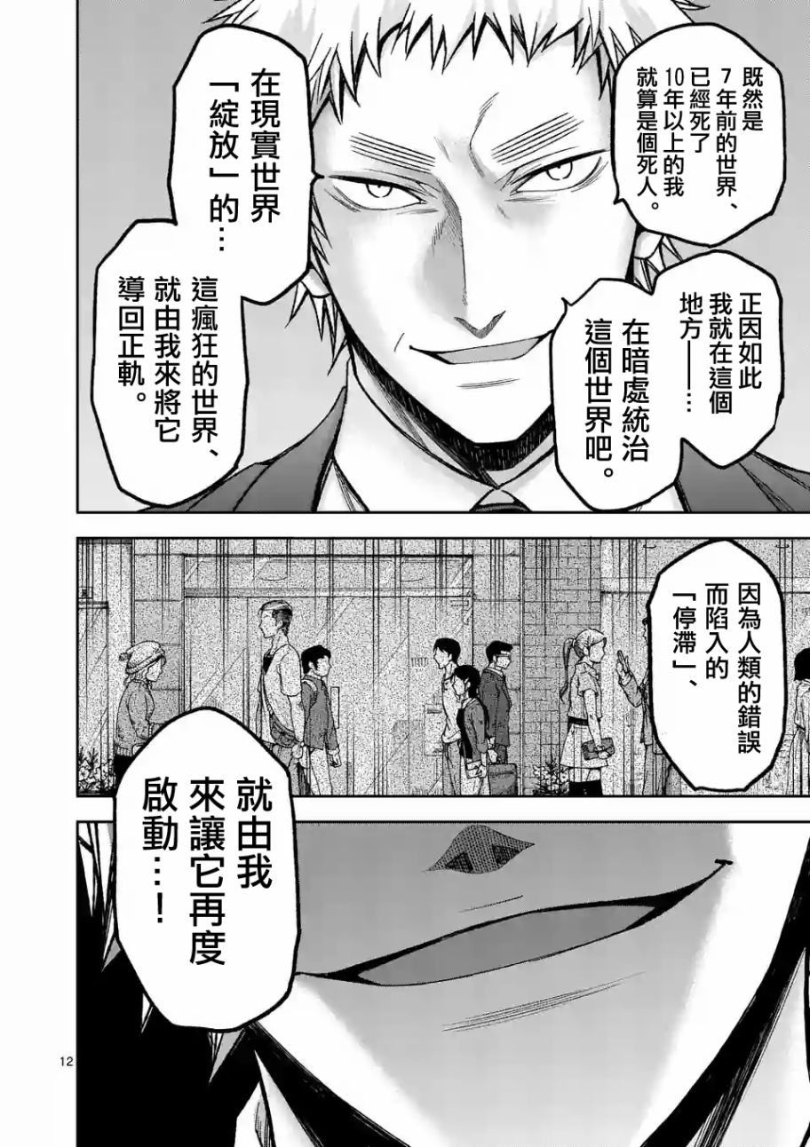 第91话10