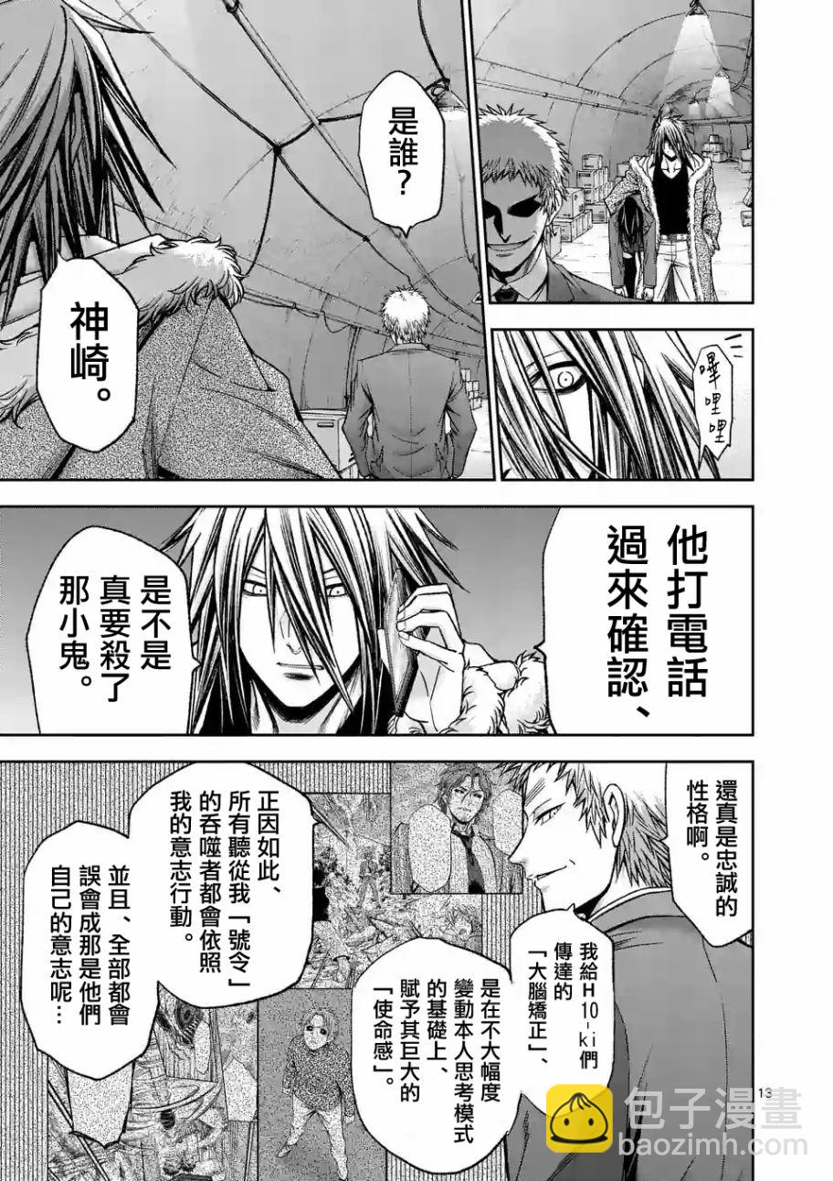 第91话11