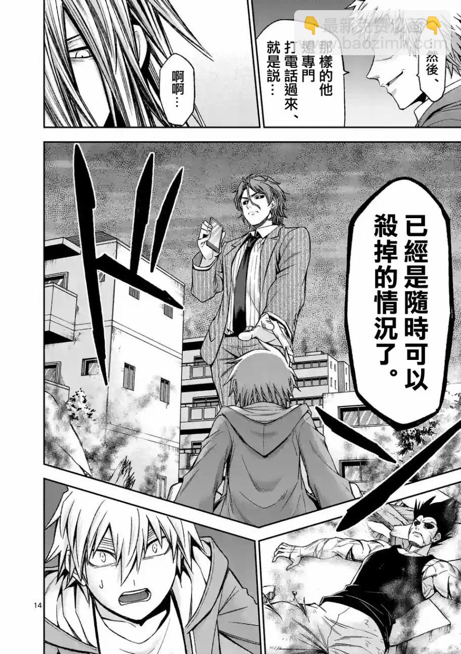 第91话12