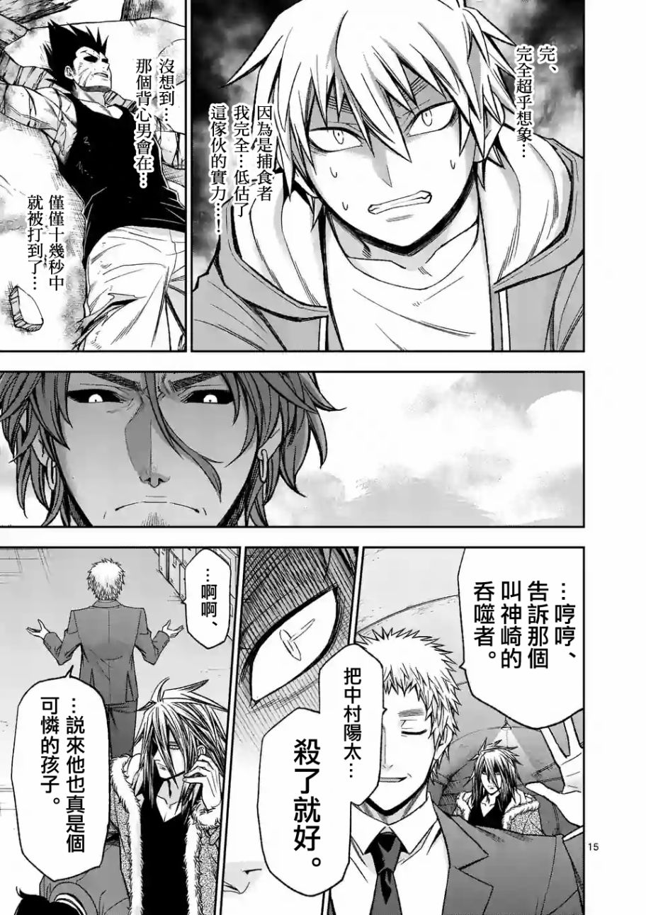第91话13