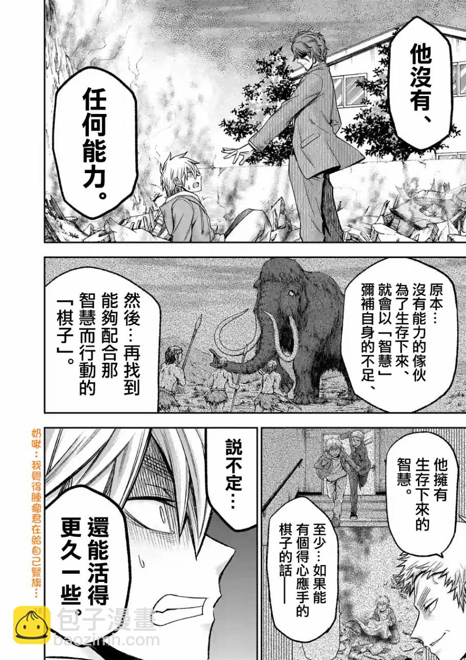 第91话14