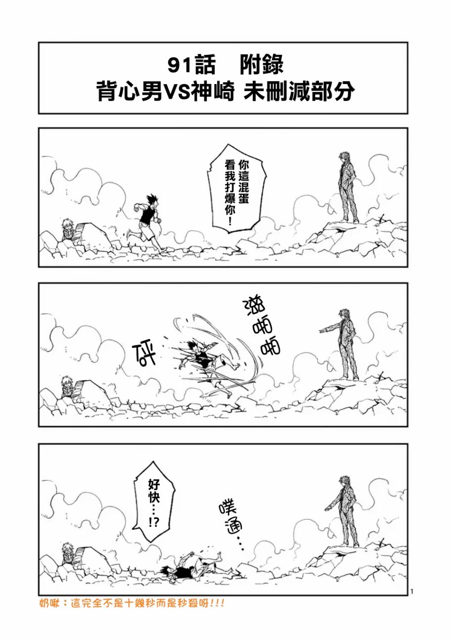 第91话16
