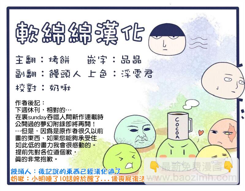 第91话18
