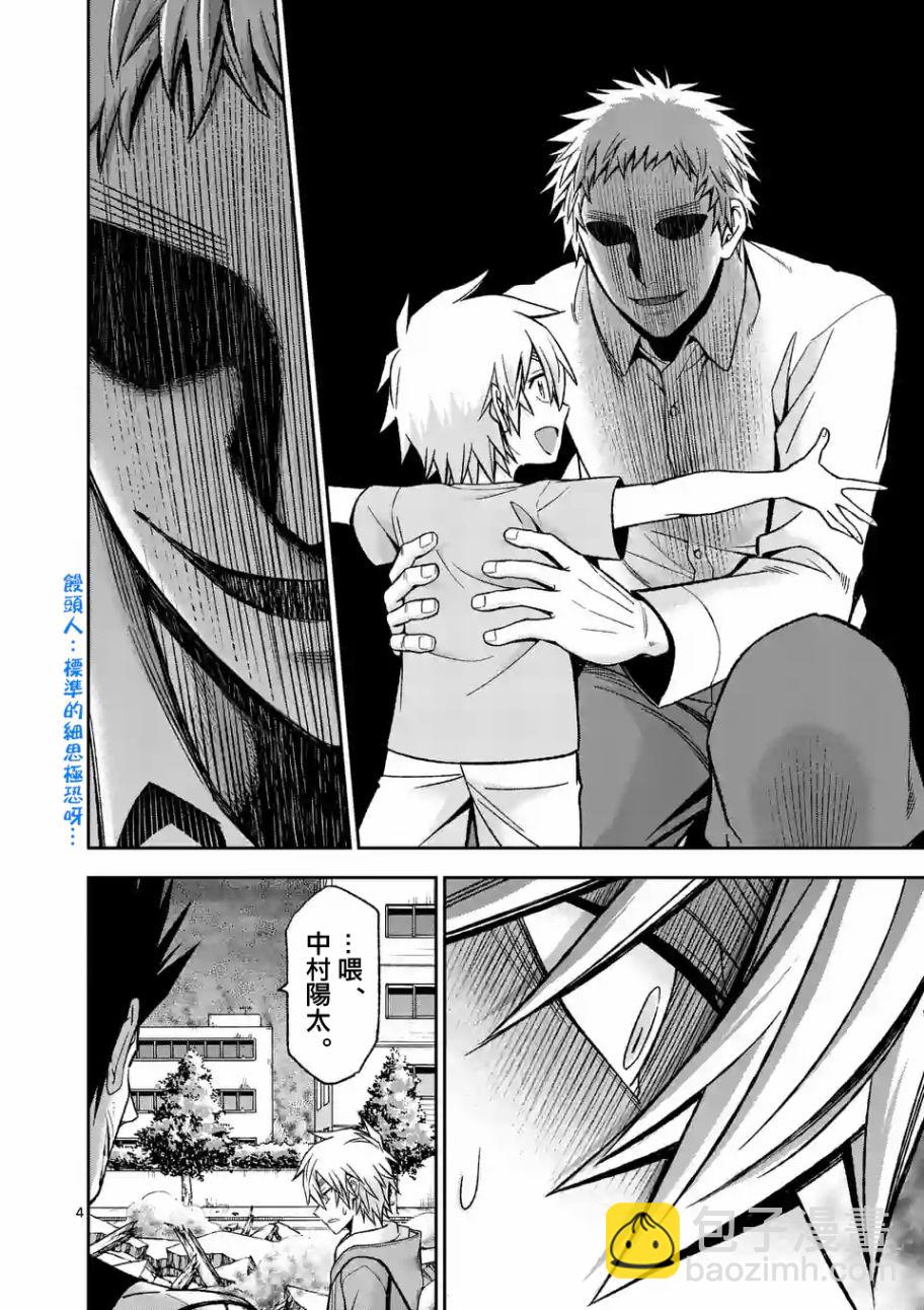 第91话3