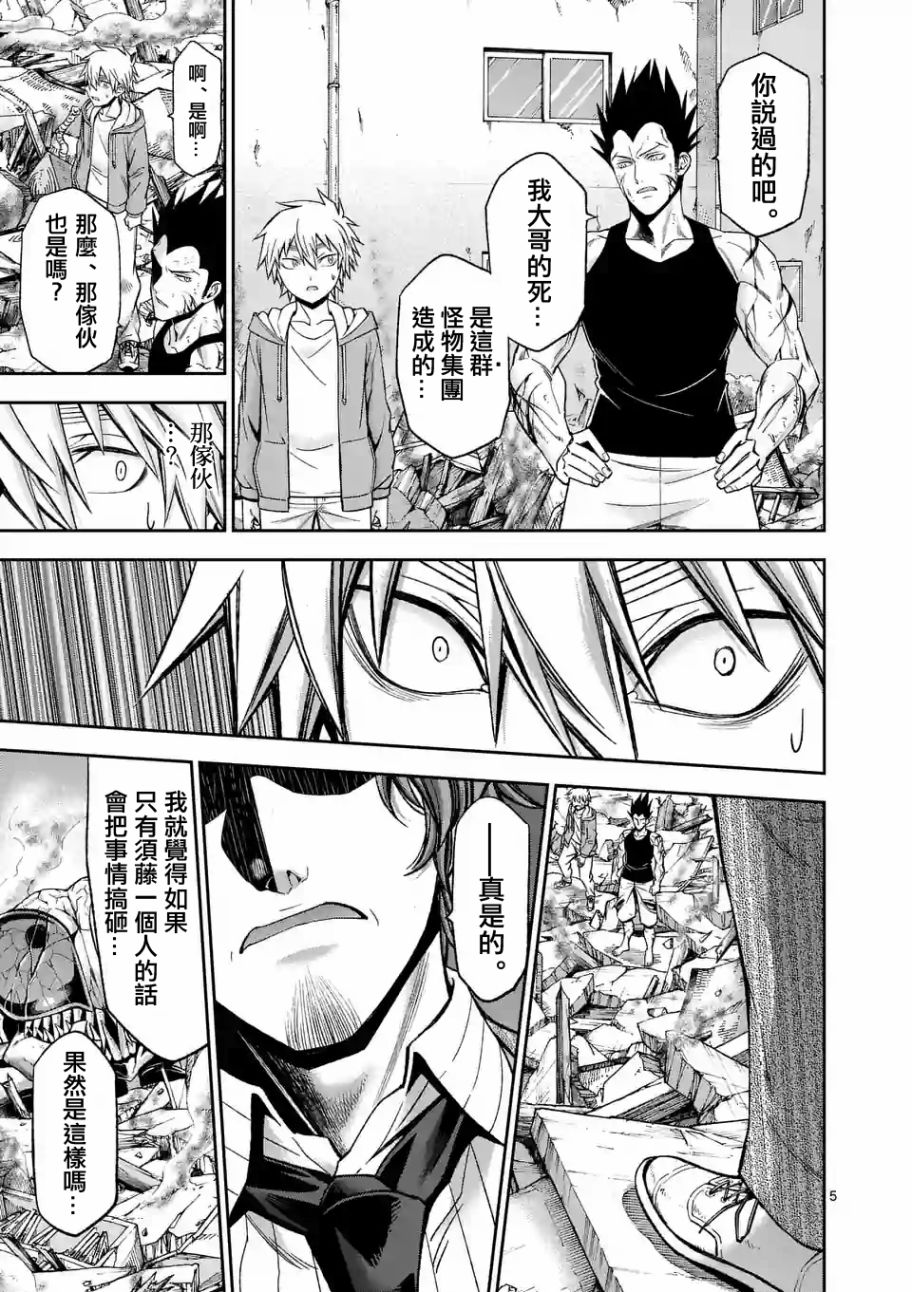 第91话4