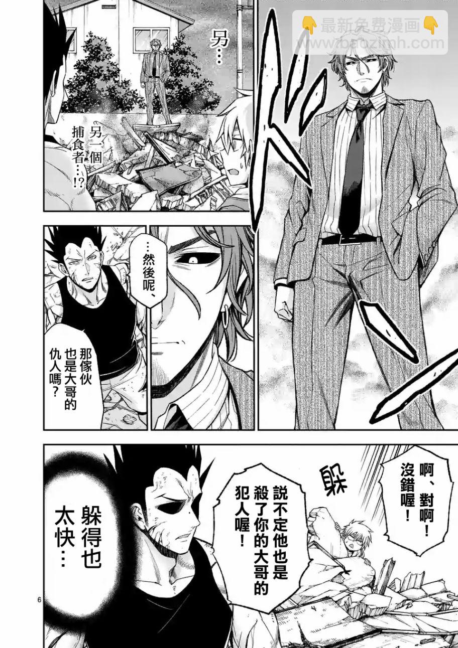 第91话5