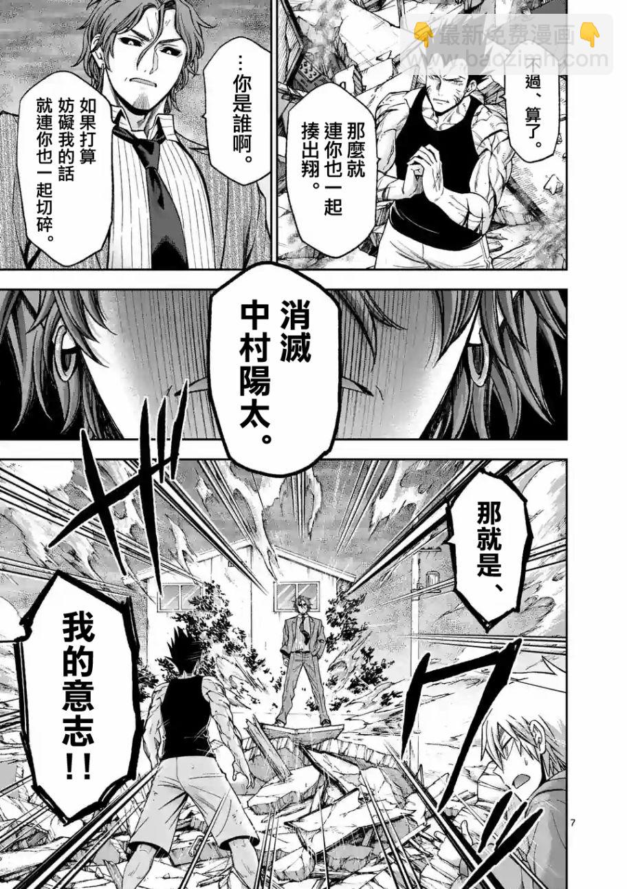 第91话6