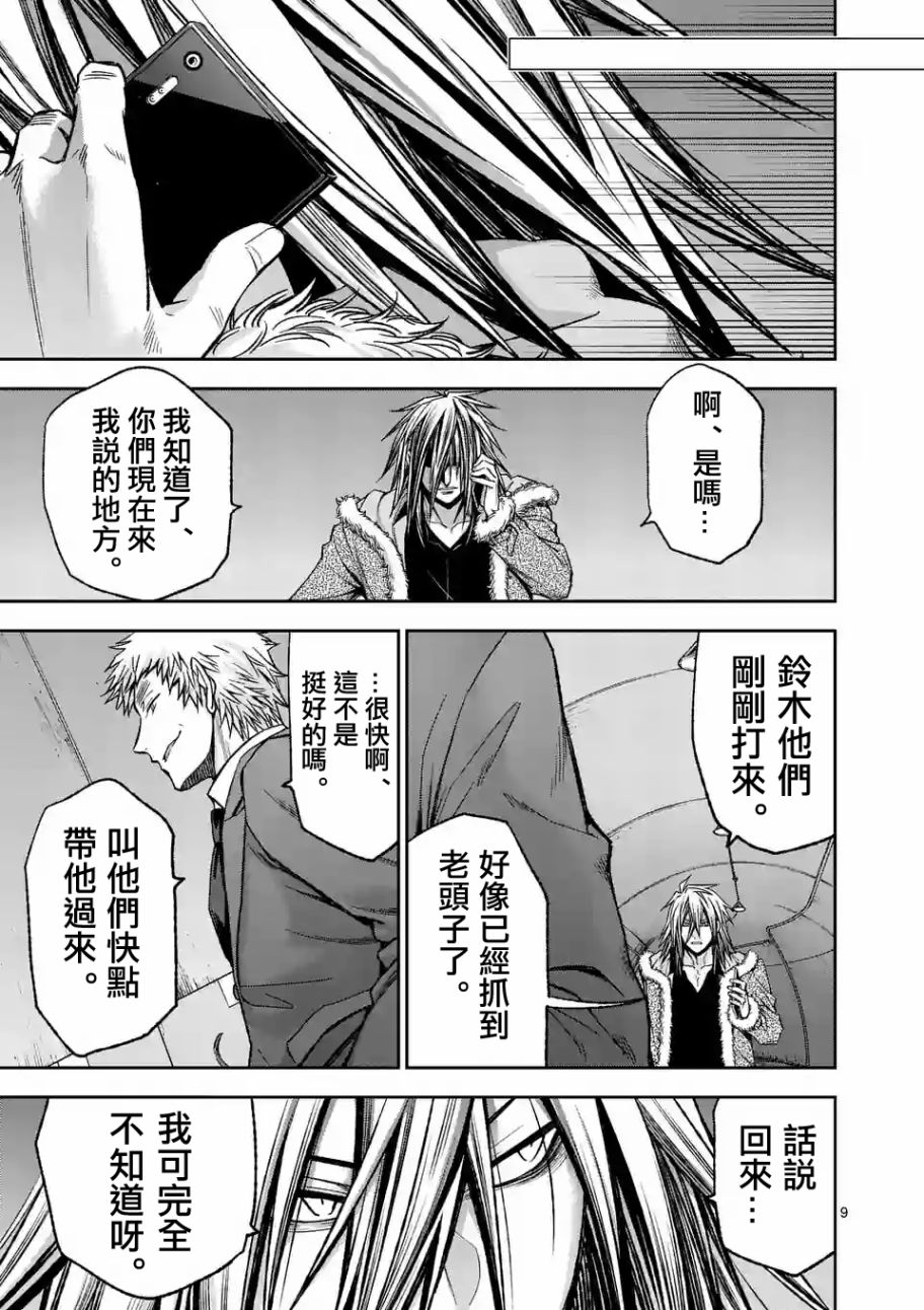 第91话8