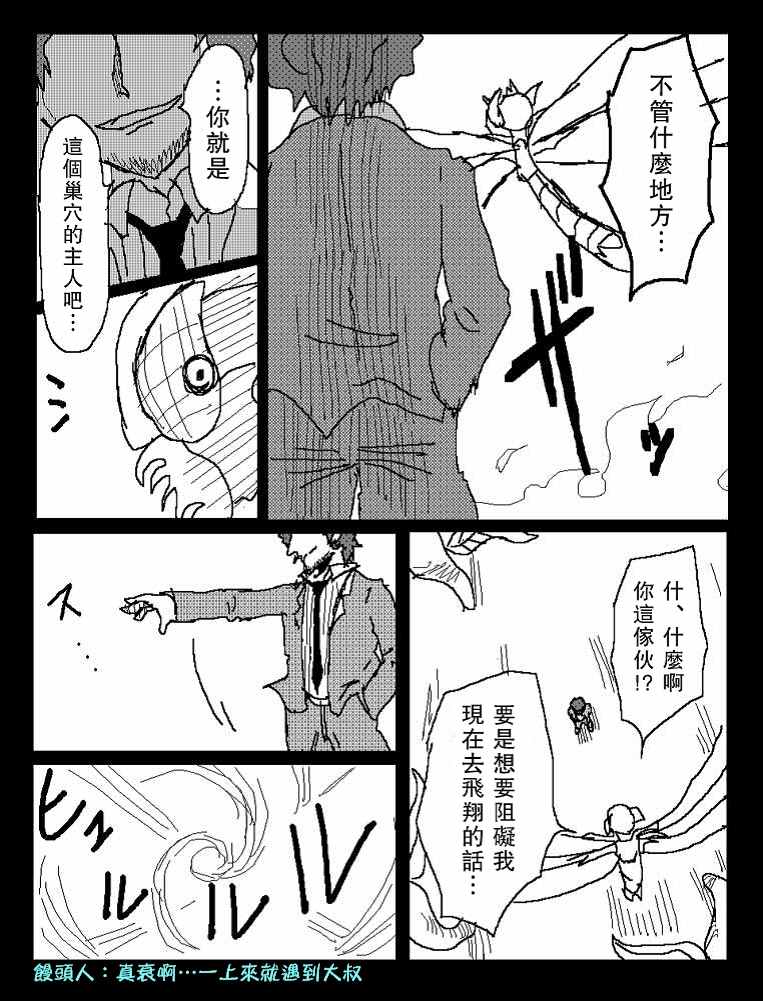 他就这样成了吞噬者6