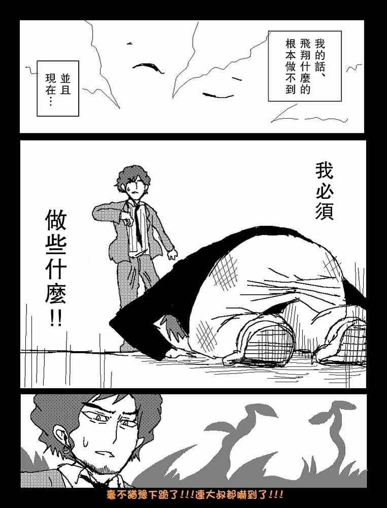 他就这样成了吞噬者8