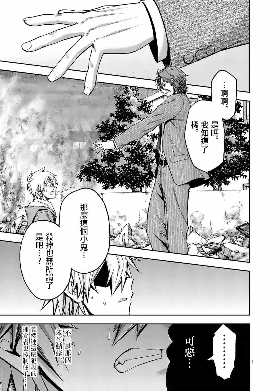 第92话0