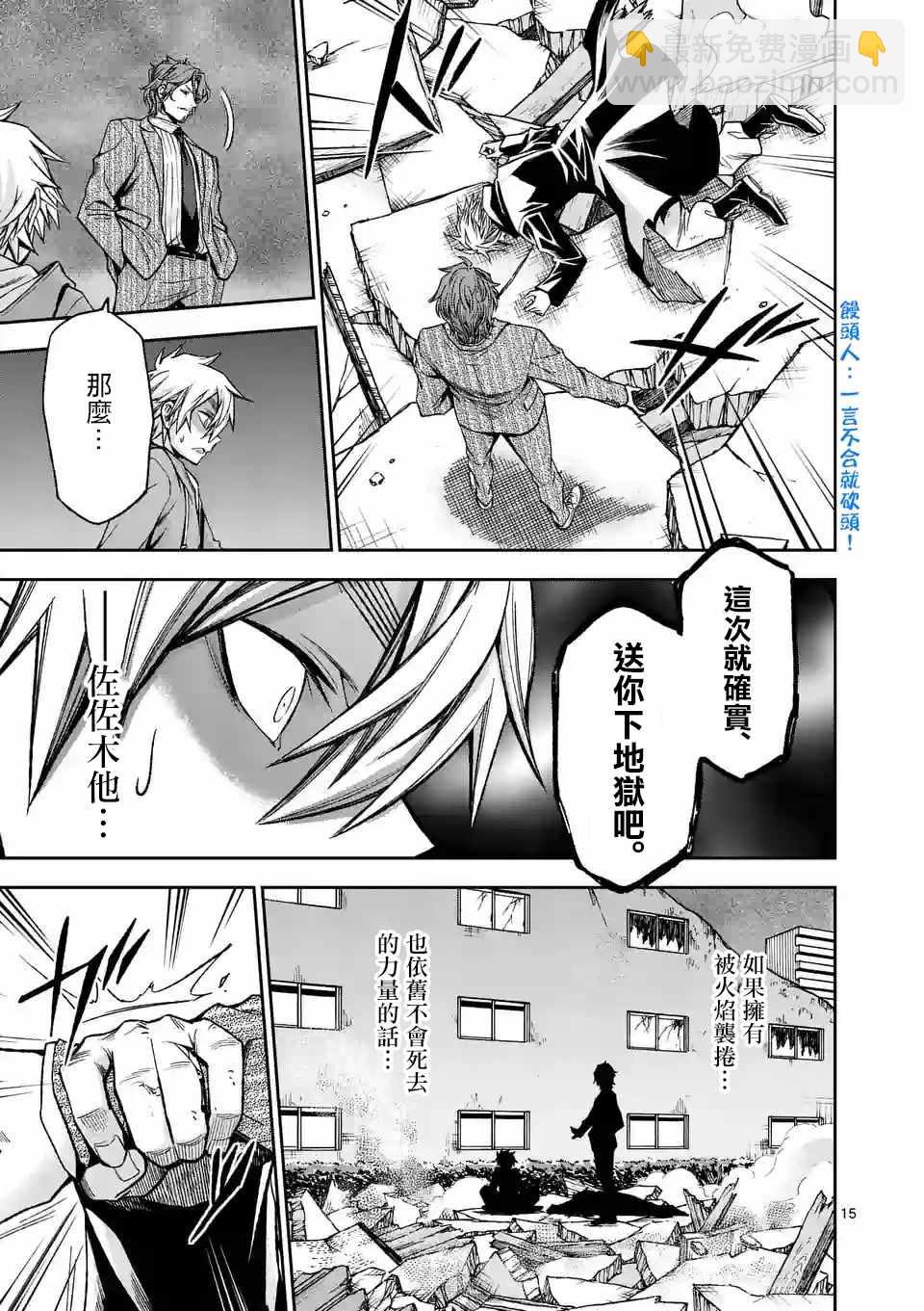 第92话14