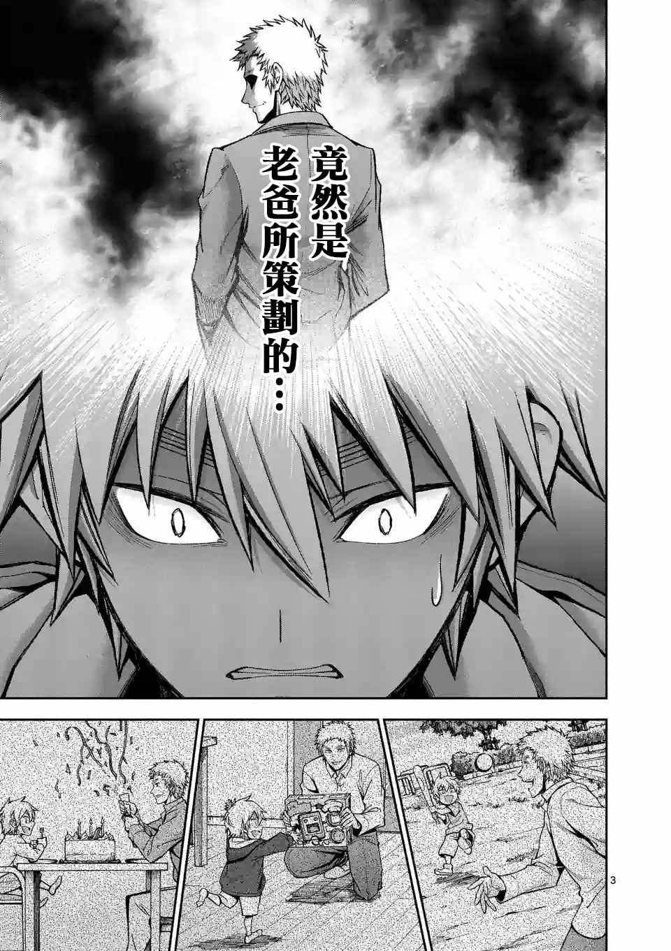 第92话2