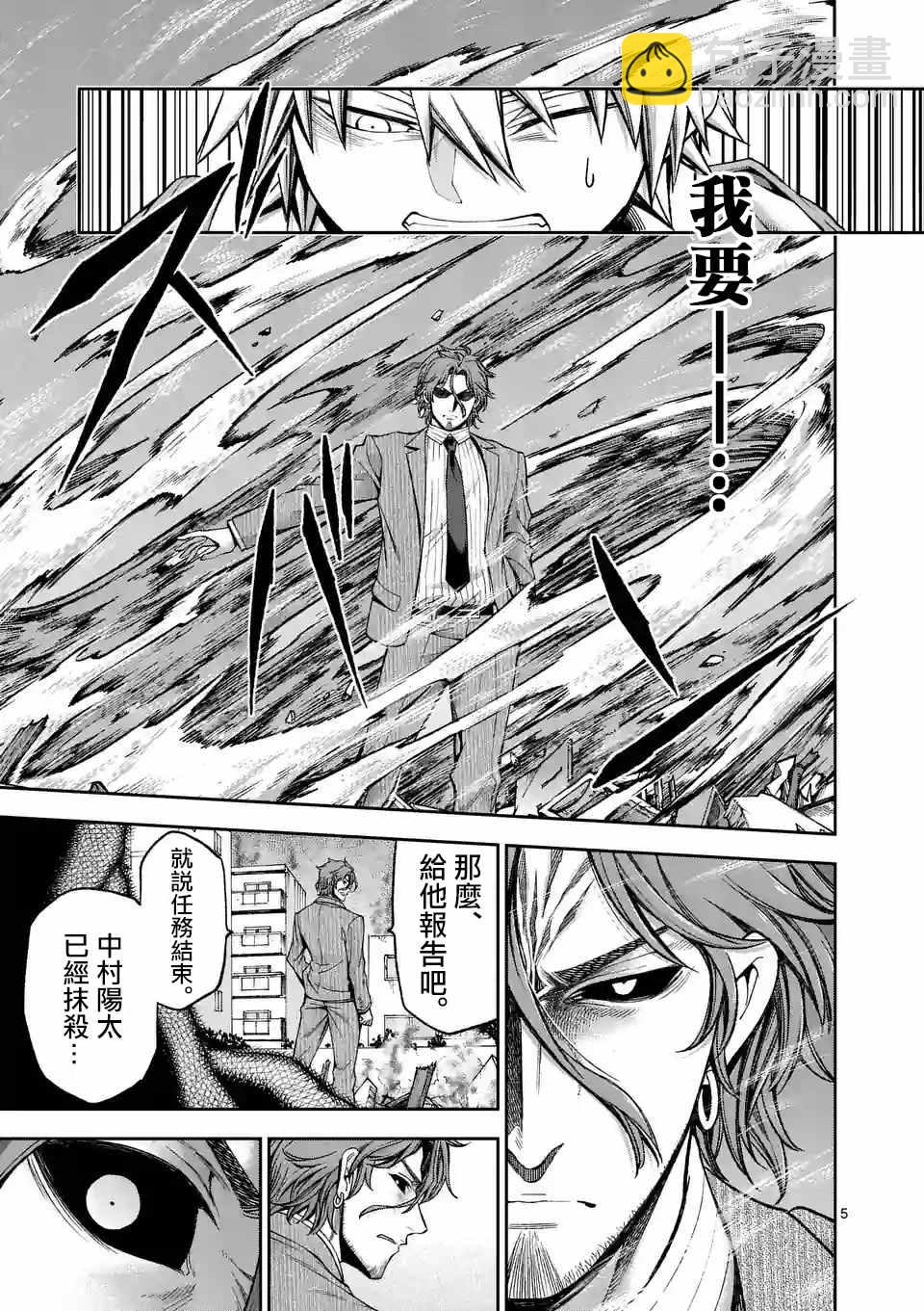 第92话4