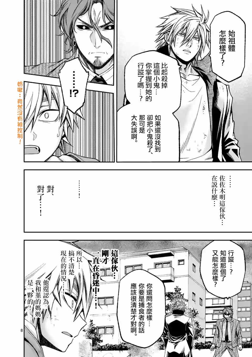 第92话7