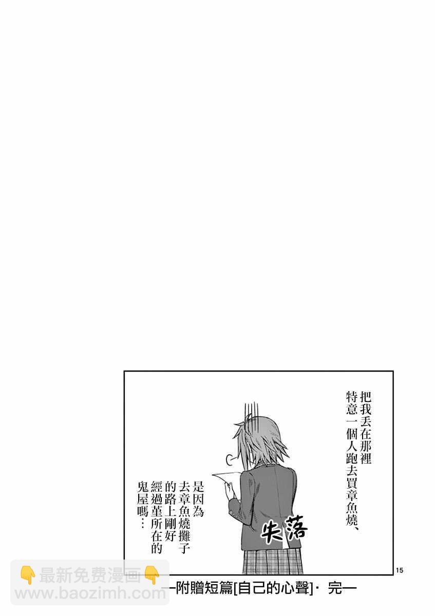 自我的心声14