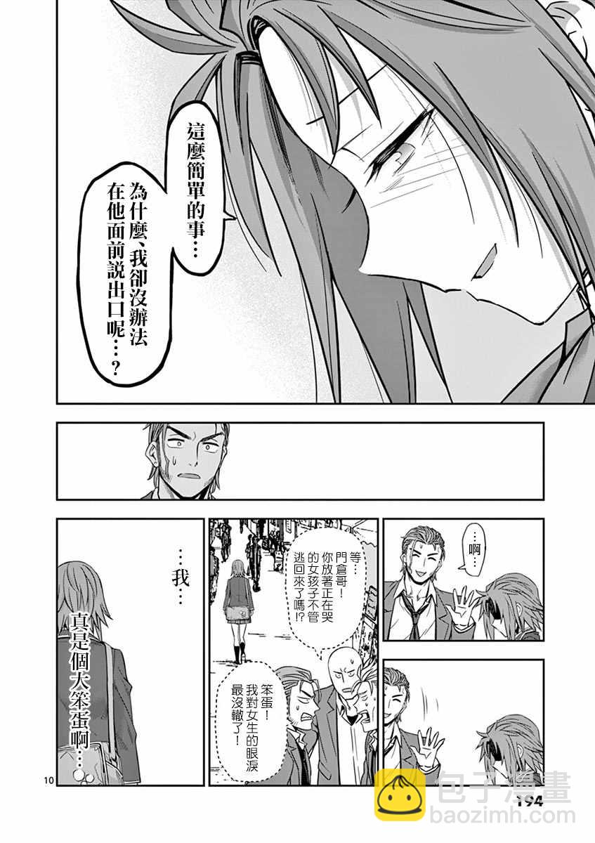 自我的心声9
