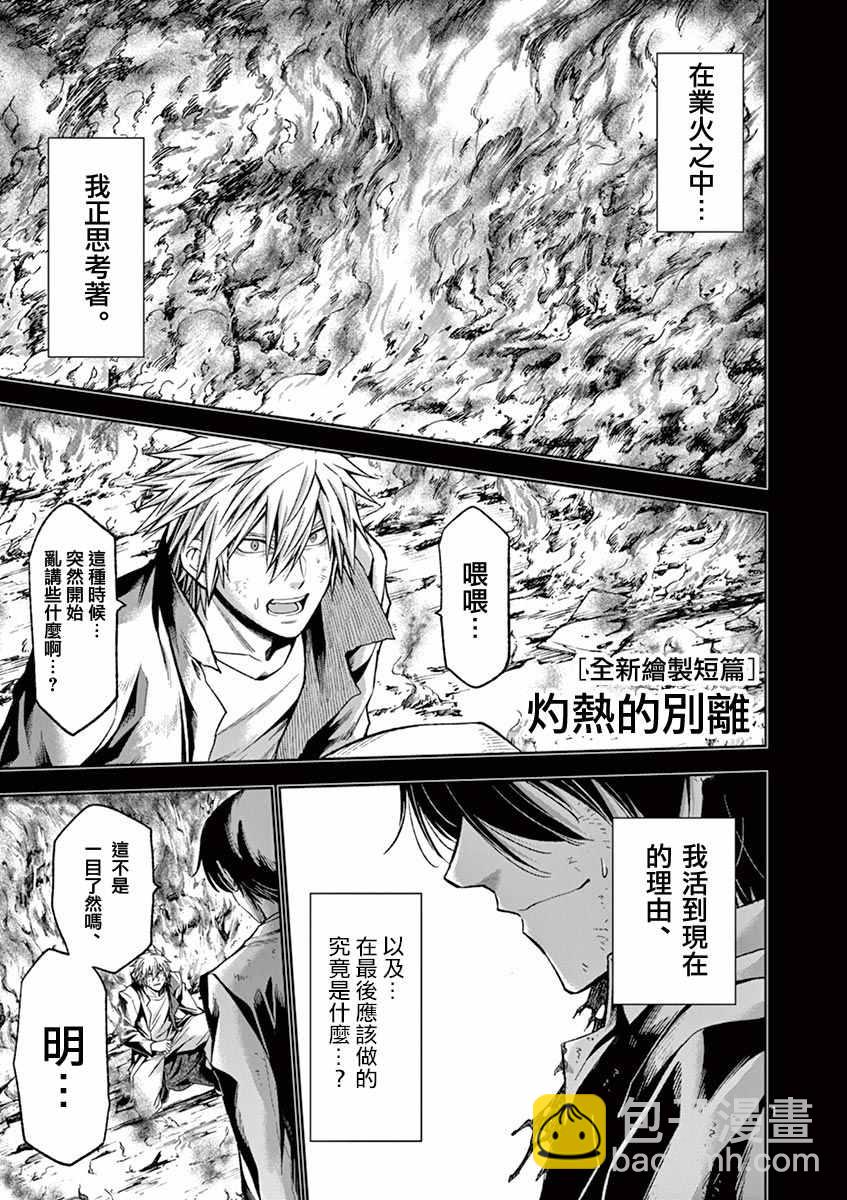 灼热的别离1