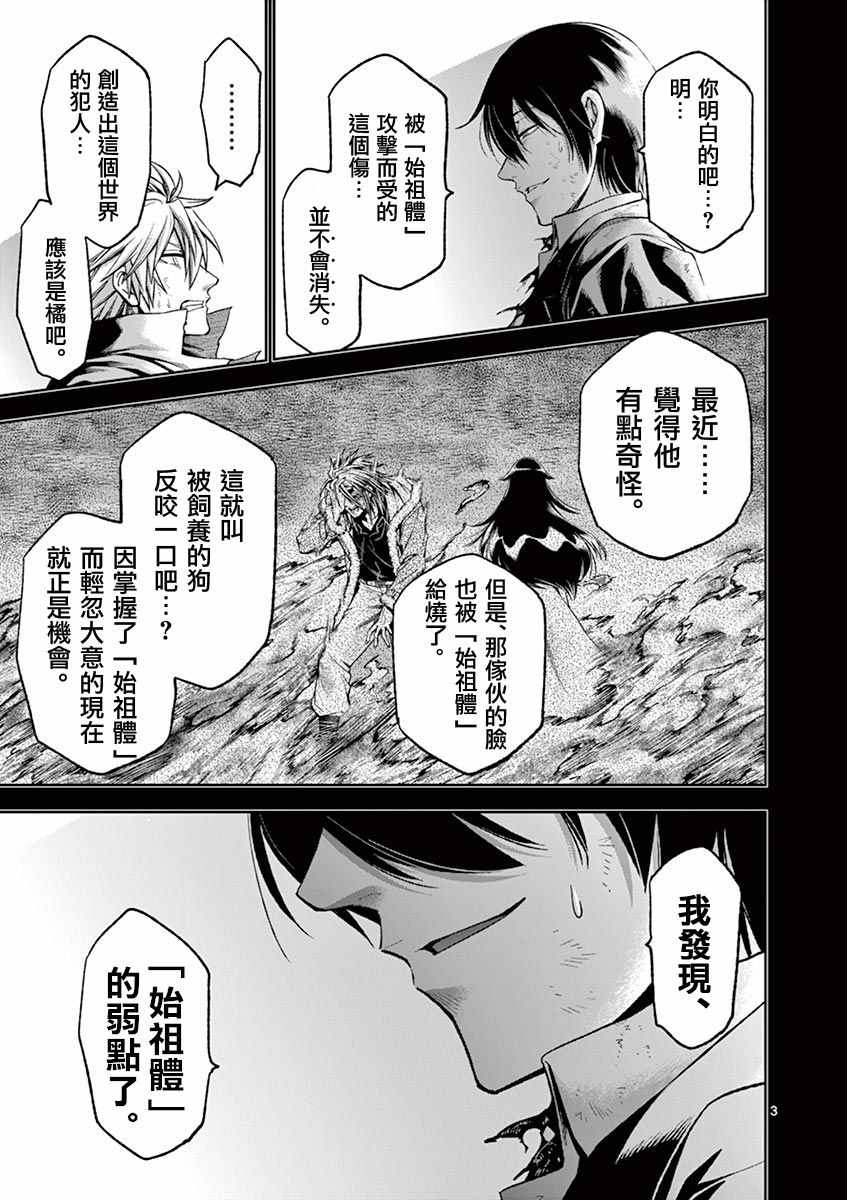 灼热的别离3