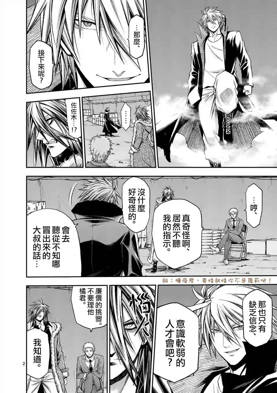 第96话1